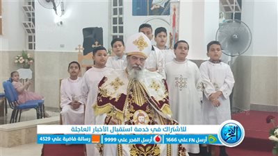 وكيل مطرانية الأقباط الكاثوليك بالبحر الأحمر يترأس قداس رأس السنة الميلادية والكريسماس 
