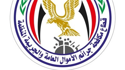 ضبط شخص بالغربية لقيامه بممارسة أعمال النصب والاحتيال والاستيلاء على أموال المواطنين