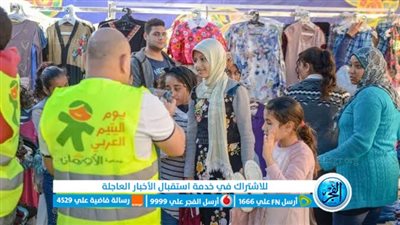 هدية العيد.. توزيع ملابس جديدة ودعم زواج الفتيات اليتيمات بالفيوم 