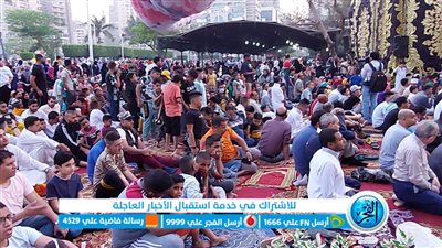 شاهد.. احتفال آلاف المصريين بعد صلاة عيد الفطر في مسجد مصطفى محمود (صور)