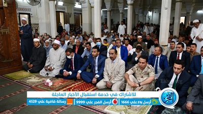 محافظ الفيوم يؤدي صلاة عيد الفطر بمسجد ناصر الكبير (صور)