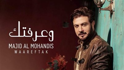 روتانا تطرح 