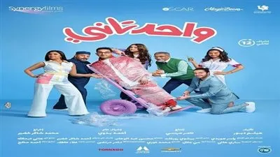 أحمد حلمي يعود بقوة إلى السينما بـ