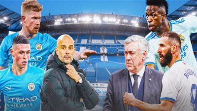 مباراة ريال مدريد ومانشستر سيتي.. موعد المباراة والقناة الناقلة والتشكيل المتوقع في نصف نهائي دوري أبطال أوروبا