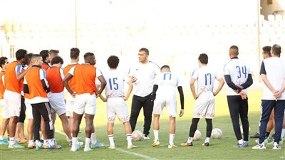 الإسماعيلي يؤدي مرانه الجماعي اليوم استعدادًا لمواجهة المصري