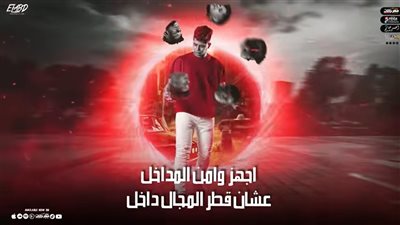 أمين خطاب يطرح 