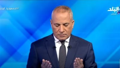 أحمد موسى يقرأ الفاتحة على شهداء سيناء: رحم الله أبطال مصر (فيديو)