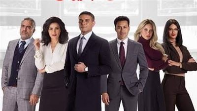 في هذا الموعد.. عرض مسلسل 