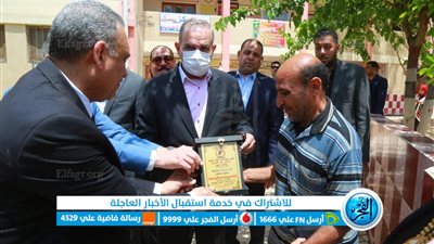 محافظ كفر الشيخ يكرم العامل المثالي من ذوي الهمم بالتربية والتعليم