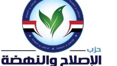 الإصلاح والنهضة يعلن قبوله لدعوة الأكاديمية الوطنية للتدريب للحوار الوطني 