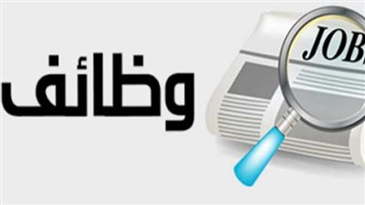 القوى العاملة توفر 438 فرصة عمل بالقليوبية (صور)