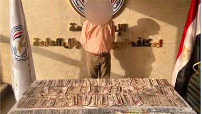 الداخلية تواصل جهودها في مكافحة جرائم الاتجار غير المشروع بالنقد الأجنبى