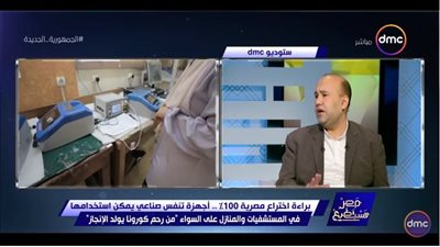 شاهد.. تفاصيل إنتاج أول جهاز تنفس صناعي مصري من الهيئة العربية للتصنيع 