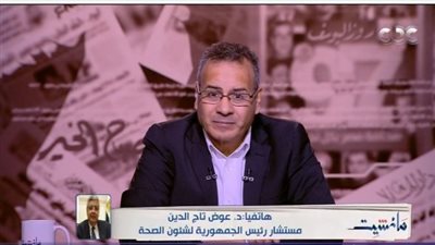 مستشار الرئيس للصحة يفجر مفاجأة حول عدد المصريين الحاصلين على لقاح كورونا