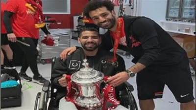 مؤمن زكريا يحتفل مع محمد صلاح بكأس الاتحاد الإنجليزي (فيديو)