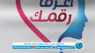 تفاصيل إطلاق الحملة القومية لمشروع الوقاية من ارتفاع ضغط الدم