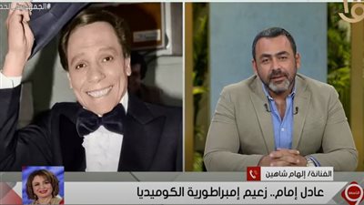 إلهام شاهين: عادل إمام أول من حارب الإرهاب وحقق المعادلة الصعبة (فيديو)