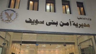 نصب بإستخدام الجن في بني سويف.. سائق تاكسي يستولي على ذهب ربة منزل