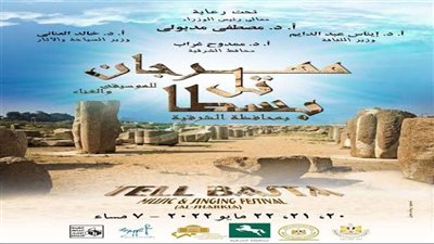 وزيرة الثقافة: تل بسطا يفتح آفاق جديدة من تحقيق العدالة الثقافية