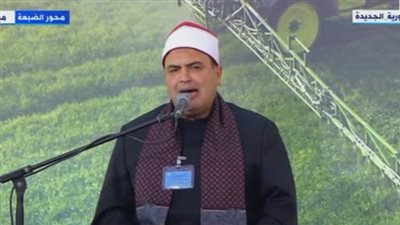 تلاوة القرآن الكريم في مستهل افتتاح مشروع مستقبل مصر للإنتاج الزراعي