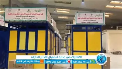 الأورمان تستعد لتنظيم احتفالية لتوزيع أكشاك لدعم ذوي الهمم بالمحافظات