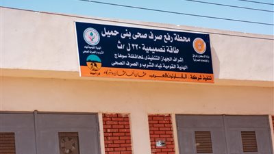  بتكلفة 74 مليون جنيه.. بدء التشغيل التجريبي لمحطة صرف 