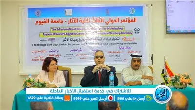 ختام فعاليات المؤتمر الدولي الثالث لكلية الآثار بالفيوم 