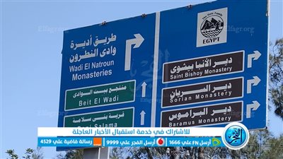 السبت.. وزيرا السياحة والتنمية المحلية يفتتحان مسار العائلة المقدسة بوادى النطرون