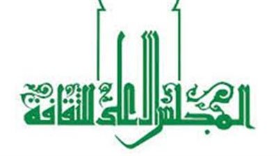 المجلس الأعلى للثقافة يعلن عن شروط مسابقة كامل كيلاني في أدب ورسوم كتب الأطفال لعام 2022