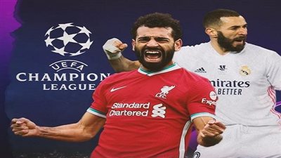 كأس دوري الأبطال في منطقة المشجعين قبل موقعة ليفربول والريال