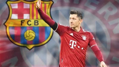 آخر تطورات صفقة انتقال ليفاندوفسكي إلى برشلونة