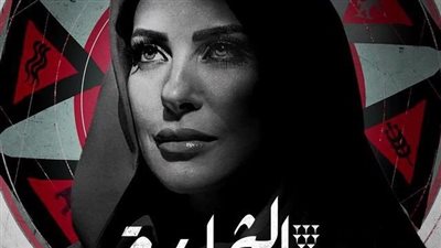 هكذا تظهر ريم مصطفى في مسلسل 