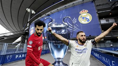 ماهي القنوات المفتوحة الناقلة لمباراة ليفربول وريال مدريد في نهائي دوري أبطال أوروبا 2022 ؟