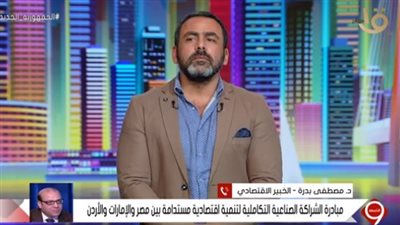 خبير: الشراكة الاقتصادية بين مصر والإمارات والأردن تحصن مجتمعاتنا ضد الإرهاب