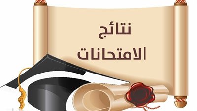 عاجل.. نتيجة الشهادة الإعدادية 2022 الترم الثاني محافظة الدقهلية عبر «امتحانات مصر»