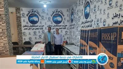 مستقبل وطن يسلم أجهزة منزلية لـ ٣عرائس مستحقة بإطسا في الفيوم 