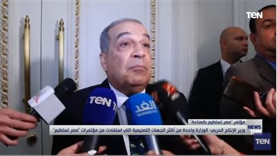 وزير الإنتاج الحربي: كنا أكثر الجهات التصنيعية المستفيدة من مؤتمرات 