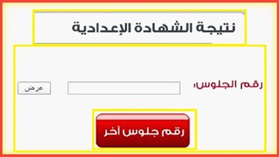عاجل| بالاسم ورقم الجلوس.. نتيجة الشهادة الإعدادية بمحافظة بورسعيد