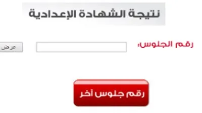 عاجل.. نتيجة الشهادة الإعدادية 2022 بالاسم ورقم الجلوس محافظة الفيوم (بعد قليل)