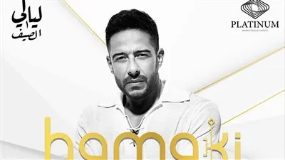 بهذه الطريقة.. حماقي يروج لحفلته في الأردن 