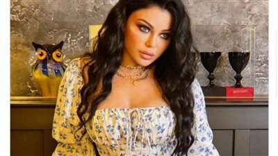 بإطلالة جريئة.. هيفاء وهبي تشعل السوشيال ميديا