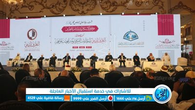 انطلاق فعاليات مؤتمر الإفتاء الدولي الأوَّل لمركز سلام لدراسات التطرف بمشاركة وفود من أكثر من 42 دولة