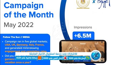 الحملة الترويجية Follow the Sun تفوز بأفضل إعلان سياحي عالميًا 