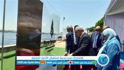 محافظ الأقصر يضع حجر الأساس لمشروع فندق الفورسيزون 