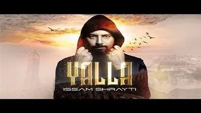 عصام الشرايطي يصدر أولى اعماله الموسيقية الخاصة 