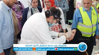الكشف على 1640 مواطنًا خلال قافلة طبية مجانية بالبحيرة (صور)