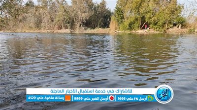 مصرع طفل غرقا فى بحر أبو زهرة بقرية الحلامشة بالمنوفية