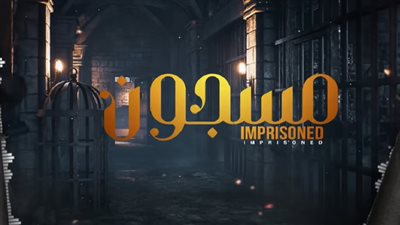 عصام صاصا وكيمو الديب يطرحان 