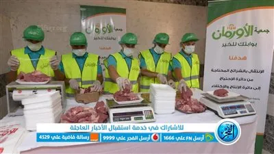 الأورمان تطلق 