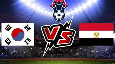 نتيجة مباراة مصر وكوريا الجنوبية